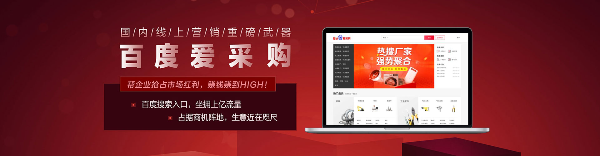 涉县网络推广竞价